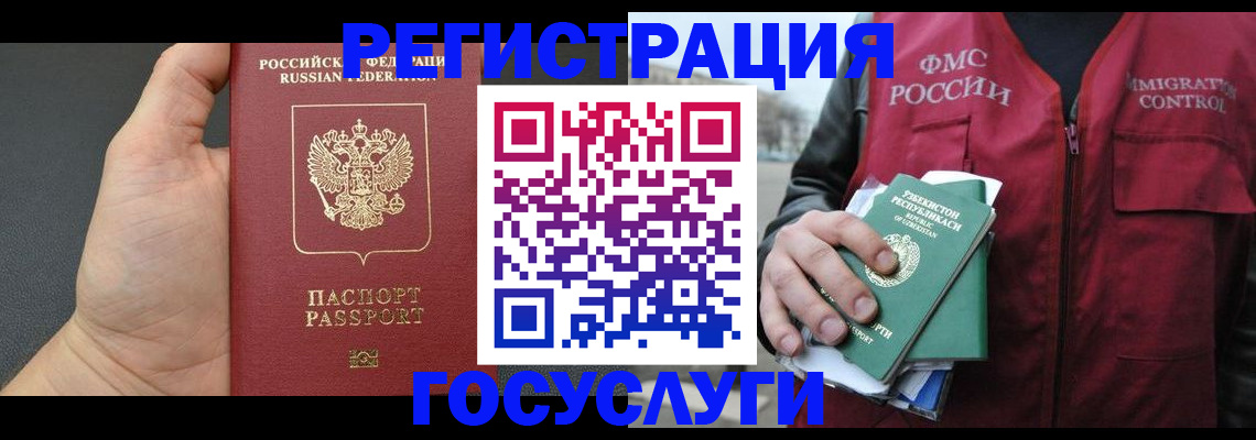 прописка от собственника в Тюмени