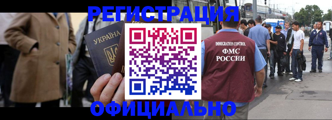 прописка законно в Тюмени