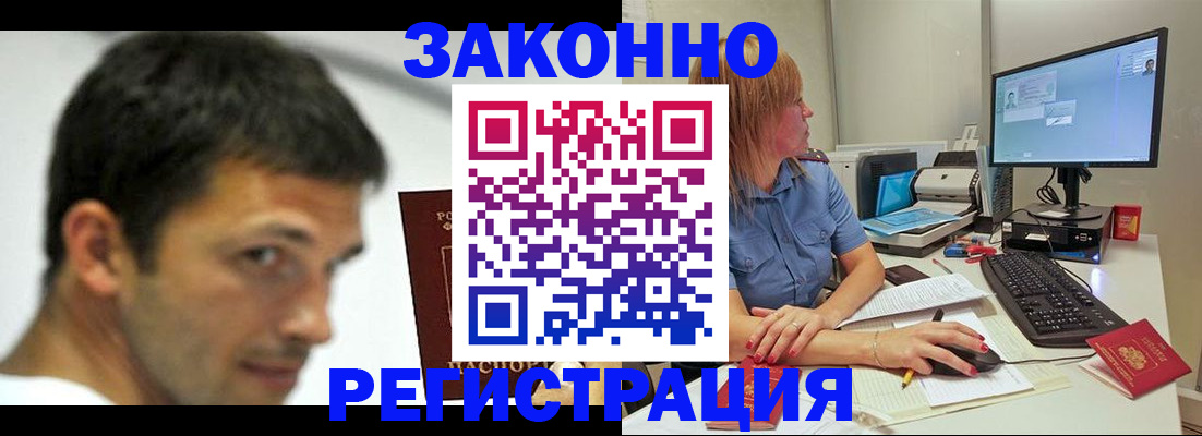 прописка для кредита в Тюмени