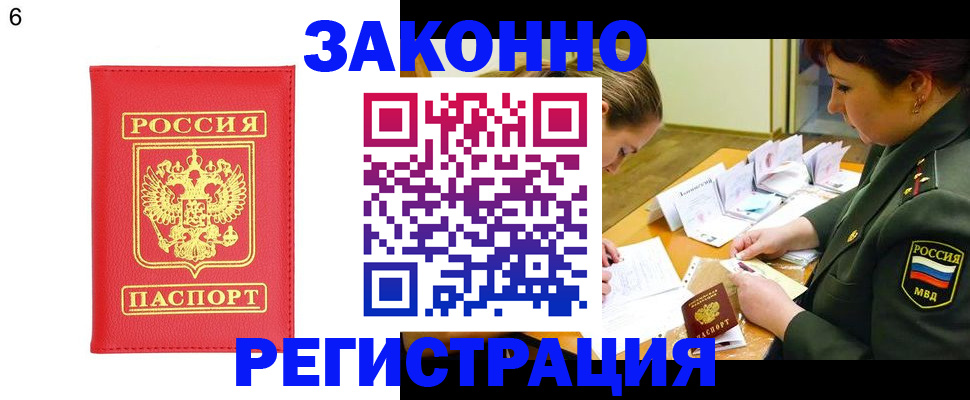 прописка для кредита в Тюмени