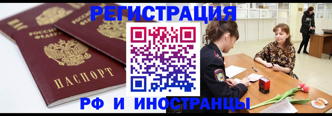 временная регистрация законно в Тюмени