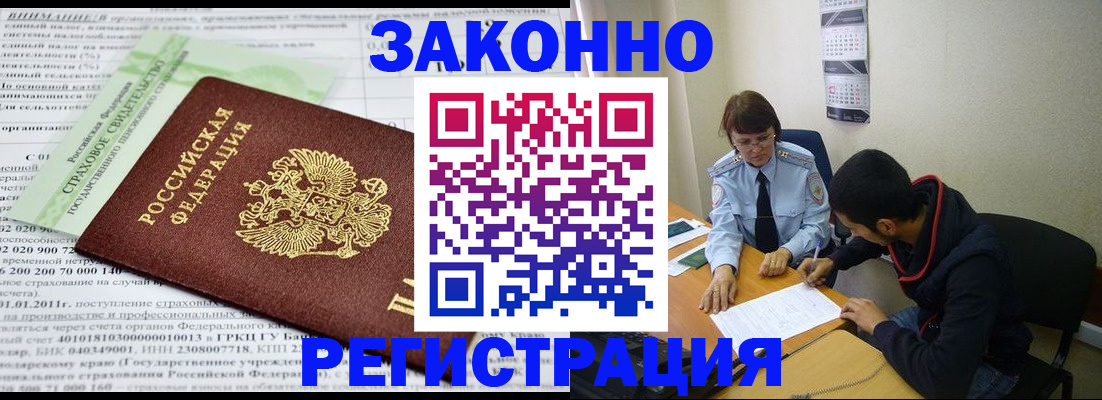 временная регистрация купить в Тюмени