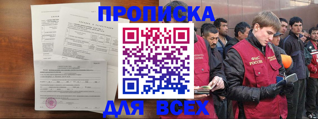 регистрация в Тюмени